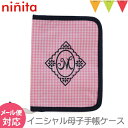 ninita（ニニータ） イニシャル 母子手帳ケース ピンク M