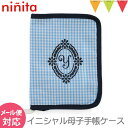 ninita（ニニータ） イニシャル 母子手帳ケース ブルー Y