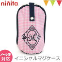 ninita（ニニータ） イニシャル マグケース ピンク M｜保冷 保温 ベビーマグ マグポーチ 哺乳瓶ケース