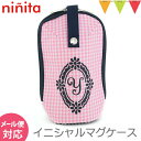 \アウトレットセール SALE/ninita(ニニータ) イニシャル マグケース ピンク Y|保冷 保温 ベビーマグ マグポーチ 哺乳瓶ケース