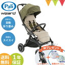 ＼LINEで400円OFF／＼期間限定価格！Wプレゼント付／Pali（パーリ） ベビーカー wizard/ウィザード カーキ【取り寄せ品】 ｜ベビーカー A型 自動折り畳み