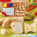 子供の創作意欲がわく木と紙の工作玩具 TUNNE(トンネ) KLESS (どうぶつ)|知育玩具 ※T0Y