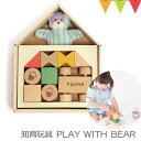 TUNNE(トンネ) PLAY WITH BEAR ミント|知育玩具 ※T0Y