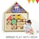 TUNNE(トンネ) PLAY WITH BEAR ブルー|知育玩具 ※T0Y