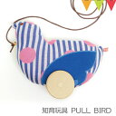 TUNNE（トンネ） PULL BIRD ブルー｜知育玩具 ※T0Y