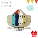 AdnilLAND(アドニルランド) リトル シロフォン LITTLE XYLOPHONE YACHT【メール便不可】|シロフォン 木琴 知育玩具 子供用木琴 ...