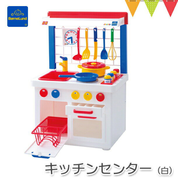 ボーネルンド キッチンセンター (ままごとセット)|ダントーイ キッチンおもちゃ ままごと おもちゃ お誕生祝い 出産祝い ボーネルンド 日本正規品 T0Y 入園特集