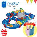 ＼もれなくメッシュバッグプレゼント／【ボーネルンド日本正規品】ボーネルンド AQUAPLAY（アクアプレイ） アクアプレイ マウンテンレイク｜カナルロック アクアプレイ 水遊び おもちゃ※T0Y AQCAM