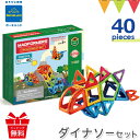 \LINE400円クーポン/ボーネルンド マグフォーマー ダイナソー セット 40ピース 正規品|マグ・フォーマー40 ダイナソー 恐竜 マグネット マグネット...
