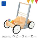 ボーネルンド BAJO（バヨ） ベビーウォーカー ホワイト＆グレー ｜木のおもちゃ 手押し車・カタカタ お誕生祝い 出産祝い ギフト 贈り物 クリスマスギフト 入園祝い 入学祝い【ボーネルンド日本正規品】T0Y