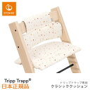 tripptrapp トリップトラップ クラシッククッション マッシュルームクリーム｜ハイチェア ベビーチェア ベビーセット｜Stokke Tripp Trapp Cushion