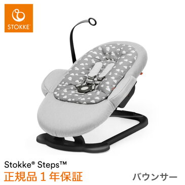 【ストッケ正規販売店】ストッケ ステップス バウンサー グレークラウド｜STOKKE STEPS バウンサー｜ストッケ正規販売店