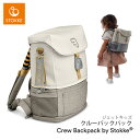 ＼LINEで400円OFF／STOKKE JETKIDS（ストッケジェットキッズ） ジェットキッズ by ストッケ クルーバックパック ホワイト｜おでかけ 旅行 レジャーシート付 子供用 リュック かばん ストッケ正規販売店