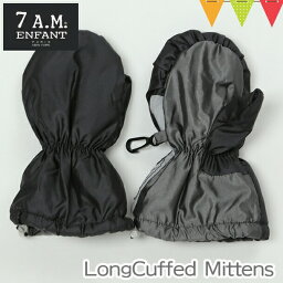 7AMENFANT（セブンエイエムアンファン） 袖が長いミトン Long Cuffed Mittens Met.Charcoal/Met. Silver｜冬　キッズミトン　ベビー用ミトン　防寒 撥水　手袋　ジッパー付き