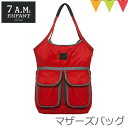 ＼LINEで400円OFF／7AMENFANT（セブンエイエムアンファン） Barcelona Bag Red｜マザーズバッグ