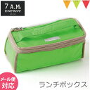 7AMENFANT（セブンエイエムアンファン）Lunch Box（ランチボックス） Neon Green｜保冷・保温機能ランチボックス