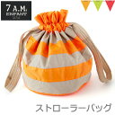 ＼セール SALE／7AMENFANT（セブンエイエムアンファン） ROTONDO BAG Neon Orange｜ストローラーバッグ・マザーズバッグ