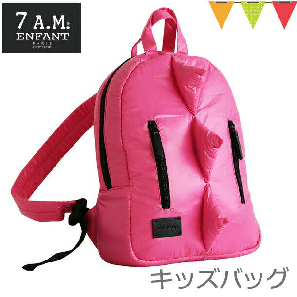 楽天ベビスマ7AM ENFANT（セブンエイエムアンファン） Mini Dino （ミニディノ） キッズバッグ Neon Pink｜おしゃれなキッズリュック　バックパック　子供用リュックサック　通園バッグ　遠足　男の子　女の子　恐竜