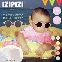 ＼レビューでメガネ拭きプレゼント！／IZIPIZI（イジピジ）ベビーサングラス BABYS...