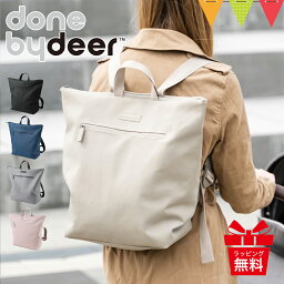 ＼LINEで400円OFF／Done by Deer（ダンバイディア） チェンジングバックパック