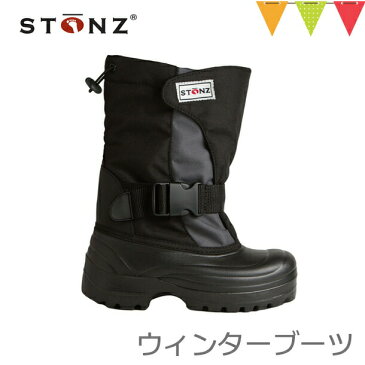 \セール SALE/STONZ(ストーンズ) ウィンターブーツ グレイ|子供用 キッズ スノーブーツ スノーシューズ 防寒 防水 雪靴 小学生 雪遊び 軽い 軽量 カナダ製 本格アウトドア スノートレッキング