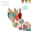 Xmas! AdnilLAND（アドニルランド） ボーリングセット BOWLING SETS