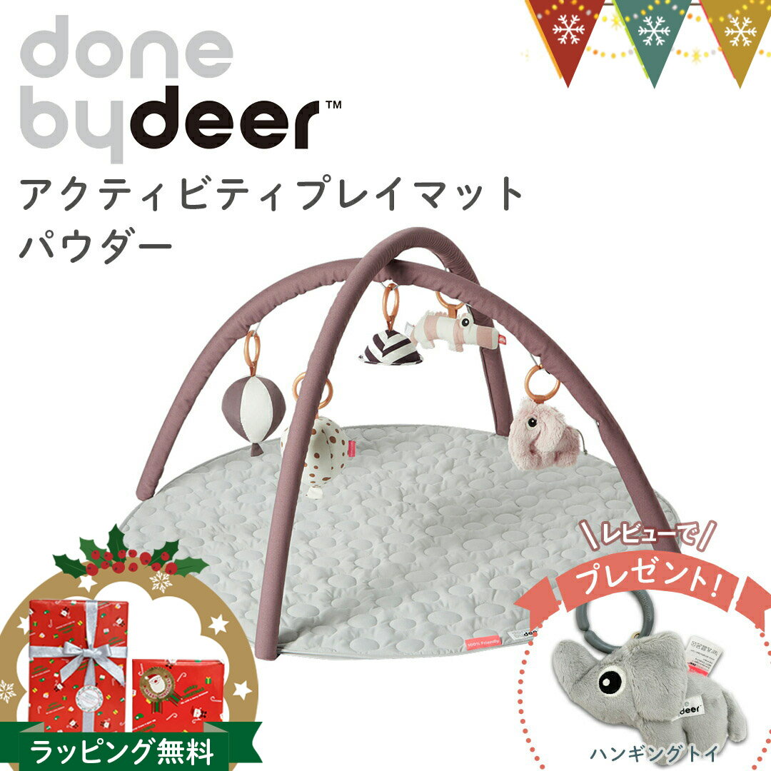 ӥ塼ǥϥ󥮥󥰥ȥץ쥼ȡХǥDone by Deer ƥӥƥץ쥤ޥå ѥ|Хǥץ쥤ޥå DonebyDeer  ե лˤ ٥ӡޥå ٥ӡ 뿲  ꡼̲