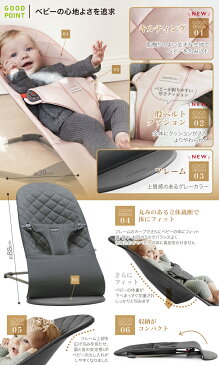 【P10倍+ママ割5倍】【日本正規品2年保証】BabyBjorn(ベビービョルン) バウンサー Bliss(ブリス) コットン|バランスソフト【ラッピング・のし無料】【送料無料】【あす楽】★