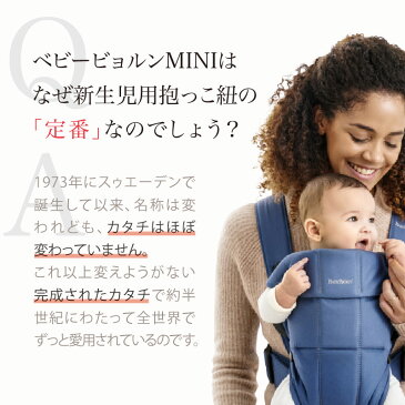 【P10倍+ママ割5倍】【最新モデル】 ベビービョルン 抱っこ紐 MINI(ミニ) ダスティピンク/ブラック/ビンテージインディゴ|ベビーキャリア ミニ 抱っこひも 【SGモデル】【ベビービョルン オリジナル コットン】【送料無料】【あす楽】【代引手数料無料】★