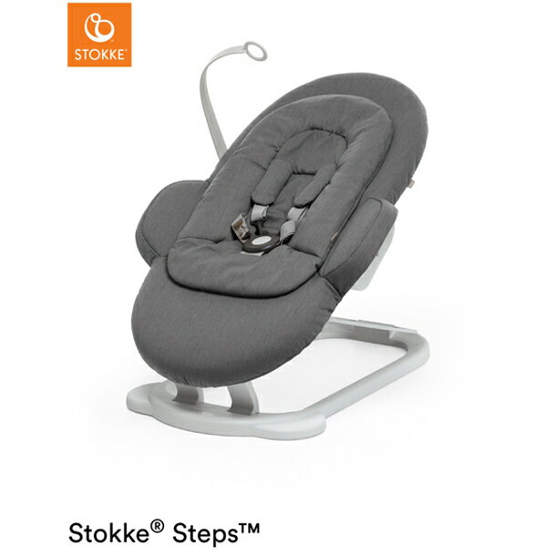 【ストッケ正規販売店】ステップス バウンサー ディープグレー｜STOKKE STEPS バウンサー｜ストッケ正規販売店