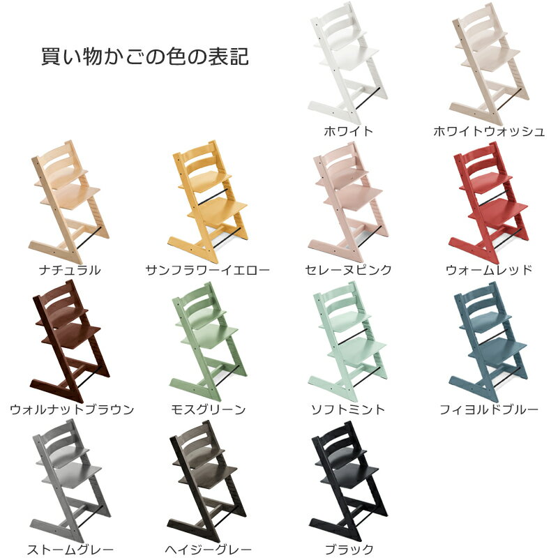 ＼ママ割で+5倍／【ストッケ正規品7年保証】トリップトラップ　ハイチェア｜STOKKE Tripp Trapp ハイチェア ベビーチェア