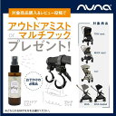 ＼LINEで400円OFF／＼レビューでアウトドアミスト又はフックプレゼント／nuna（ヌナ） ベビーカー トリヴ ネクスト ヘーゼルウッド【メーカー直送】|【正規品1年保証】 ベビーカー 両対面式 katoji nuna triv コンパクト TVS_C 2