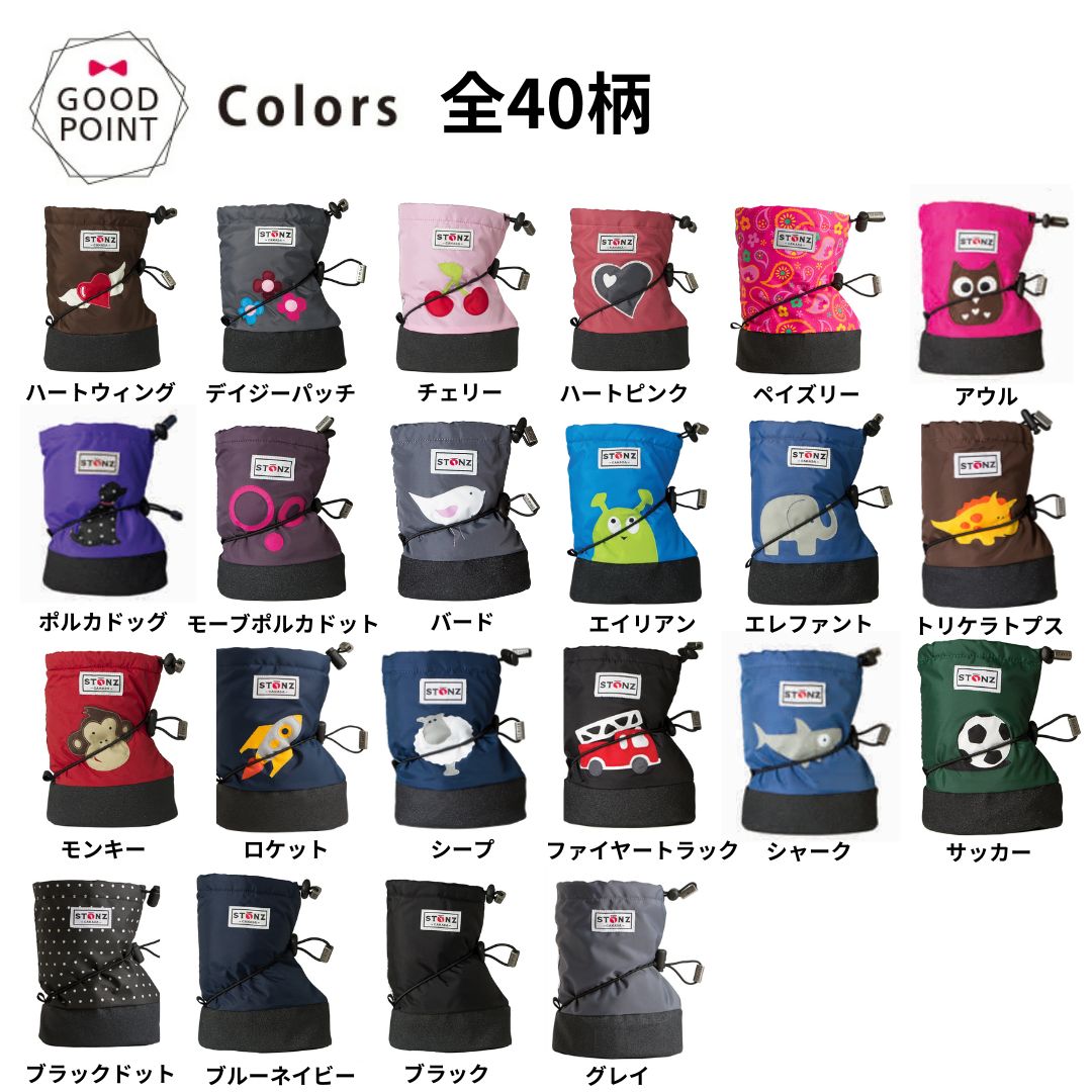 ＼もれなく巾着バッグプレゼント／ストーンズ 抱っこ紐用 フットカバー｜抱っこ紐...