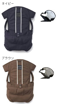 【20%OFF!】【mon bebe モンベベ】seven style セブンスタイル ネイビー・ブラウン L2030/新生児〜/子守帯/おんぶ帯/おんぶひも/抱っこひも/おでかけ/ベビー/ママ/パパ【ラッキー工業】あす楽