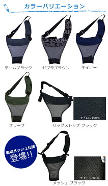 【メール便送料無料】【パーツ】POLBAN ポルバン 抱っこひも専用パーツ シングルショルダー/単品/ポルバン専用オプション(パーツ)/ウエストポーチタイプ/ヒップシート/腰ベルト抱っこひも/子守帯/抱っこ紐/ベビー/ママ/パパ