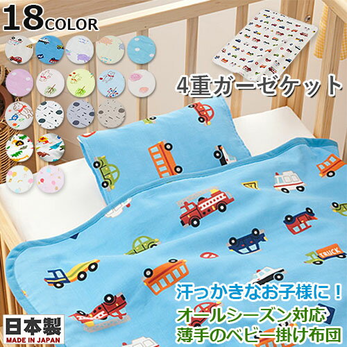 Amazon.co.jp: [BKVB] ひざ掛け ガーゼケット 150*200cm ベビー