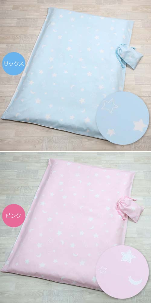 エトワールプラス　お昼寝ふとん 掛けカバー ファスナータイプ 　巾着袋付き　お昼寝布団カバー 日本製 掛け布団カバー 洗い替え ベビー布団 YKK製品ファスナー使用 通園 こども園 保育園 幼稚園【フジキ】【メール便送料無料】 3