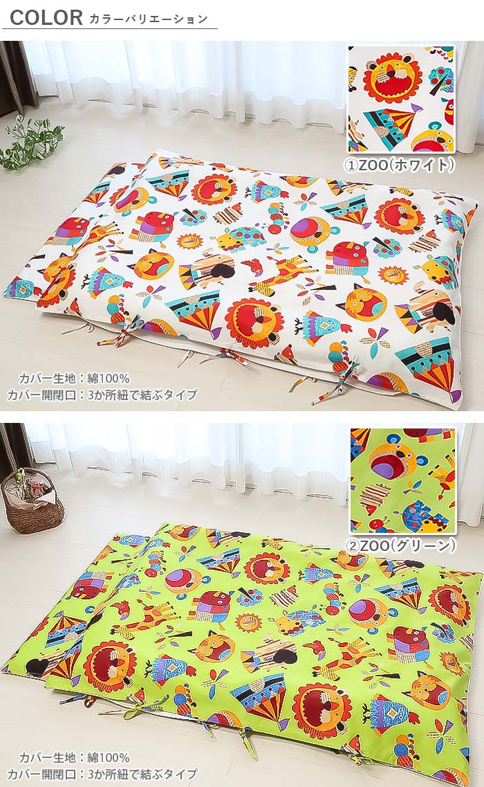 【綿100%シーツ使用】【日本製】お昼寝布団5点セット　お昼寝布団 携帯布団5点セット 綿100％ コットン100 高品質 プリント柄 テイジンウォッシュロン使用 お昼寝 お昼ね布団 固綿 ベビー布団 布団セット 通園 園児 保育園 こども園 旅行時 帰省時 ベビー【フジキ】 2