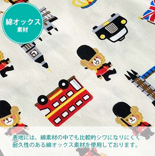 【お昼寝掛け布団カバー　巾着袋付き　ベアーズポリス】オックス綿　綿100% コットン100 お昼寝布団カバー ファスナータイプ YKKファスナー 日本製 掛け布団カバー 掛けカバー 掛け布団用 洗い替え シーツ 男の子 女の子 通園 ベビー用 キッズ【フジキ】 3