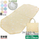 【日本製 綿100% コットン100】キルティング コットカバー 60×130cm 収納バッグ付き レッスンバッグ付き 125〜130cm用 お昼寝コットカバー...