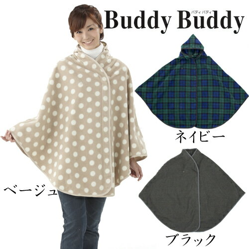 【Buddy Buddy バディバディ】授乳のできるMabyケープ　Z5090/授乳のできるマビィケープ/おでかけケープ/抱っこ/おんぶ/防寒対策/ベビーキャリアー/子守帯/ベビー【ラッキー工業】