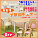 【na-KIDS ネイキッズ】キッズ PVCチェアー(肘付き)/アイボリー・ピンク/キッズチェアー/天然木/木製ローチェア/子供用椅子/キッズ家具/子供チェアー/園児/キッズ【市場家具】