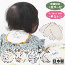 【日本製 和晒 4重ガーゼ 汗取りパット 4枚組】和晒ガーゼガーゼ汗取りパット 4枚入り 綿100% コットン100 ガーゼ汗取りパット 国産 汗取り 吸水 肌ケア パット 汗取りパッド 汗疹予防 かぶれ防止 赤ちゃん ベビー 4枚セット 洗い替え フジキ