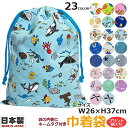 【綿100% 日本製 巾着袋 横26×縦37cm】プリント 柄あり お名前タグ付き 1枚 単品 コットン100 男子・女子 国産 通園 通学 保育園 幼稚園 こ...