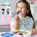 正規品 bumkins バンキンス　ハローキティ　フォーク＆スプーン リボンモチーフ 食洗機対応 滑りにくい 持ち手シリコン お食事 通園 園児 ベビー キッズ ジュニア【メール便送料無料】