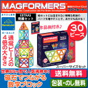 【BorneLund ボーネルンド】マグ・フォーマー スーパ...