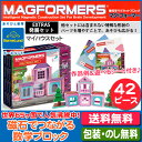 【BorneLund ボーネルンド】マグ・フォーマー マイハ...