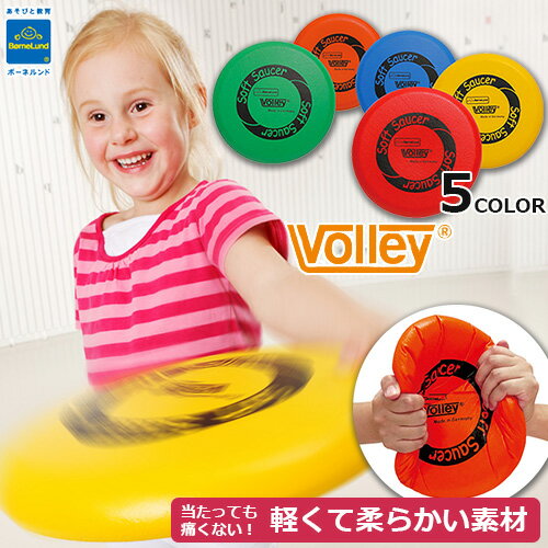 ソフトソーサー　ソフト ソーサー　Volly　フライングディスク　フリスビー　軽い　柔らかい素材　投 ...