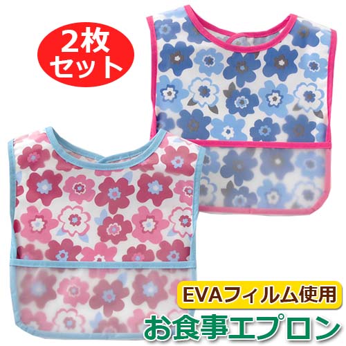 お食事エプロン 食べこぼしポケット付き お花 総柄 お食事用スタイ 女の子向け 離乳食 お食事 エプロン スタイ ビブ ベビー キッズ お子様【ニシキ】【P8182】【メール便送料無料】 お食事エプロン 食べこぼしポケット付き お花 総柄 お食事用スタイ 女の子向け 離乳食 お食事 エプロン スタイ ビブ ベビー キッズ お子様【ニシキ】【P8182】【メール便送料無料】