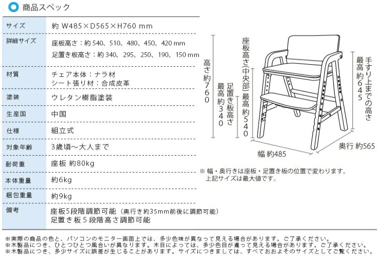 【メーカー1年保証】【全4色】【kitoko キトコ】キッズダイニングチェアー/高さ調節/奥行き調整/キッズチェア/ダイニング/学習チェア/椅子/3歳〜大人/家具/キッズ/ベビー/大人/子供/お食事/木製【送料無料】【ポイント10倍】【大和屋】